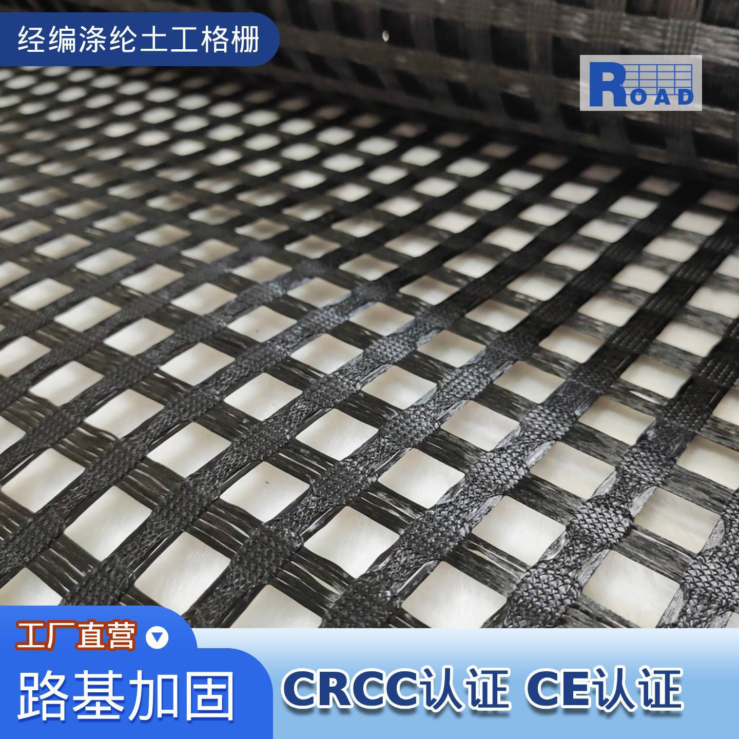 双向聚酯经编格栅厂家GSJ公路铁路路基加固加筋经编涤纶土工格栅