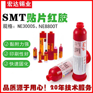 �F؛����SMT�NƬ�t�z NE3000S/NE8800T ��ʿ�t�z�h���͸ߜز�����