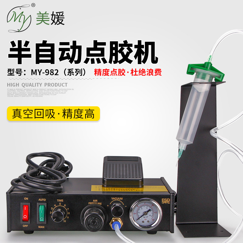 半自动点胶机滴胶针筒胶点胶硅胶灌胶机红胶控制器送打胶机设备