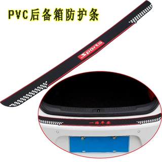 PVC后备箱防护条汽车内饰用品门槛防撞条车用后尾箱防刮条厂家