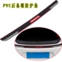 车用pvc内饰后备箱防撞条