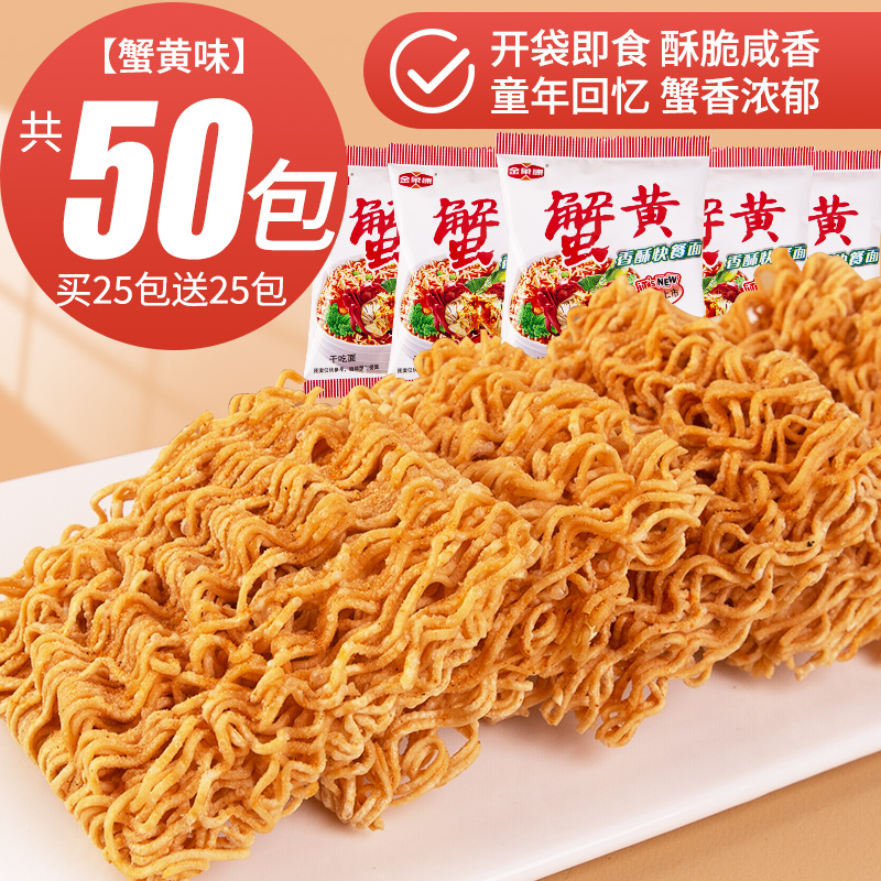 게알맛 바삭한 국수 [대용량*50팩]