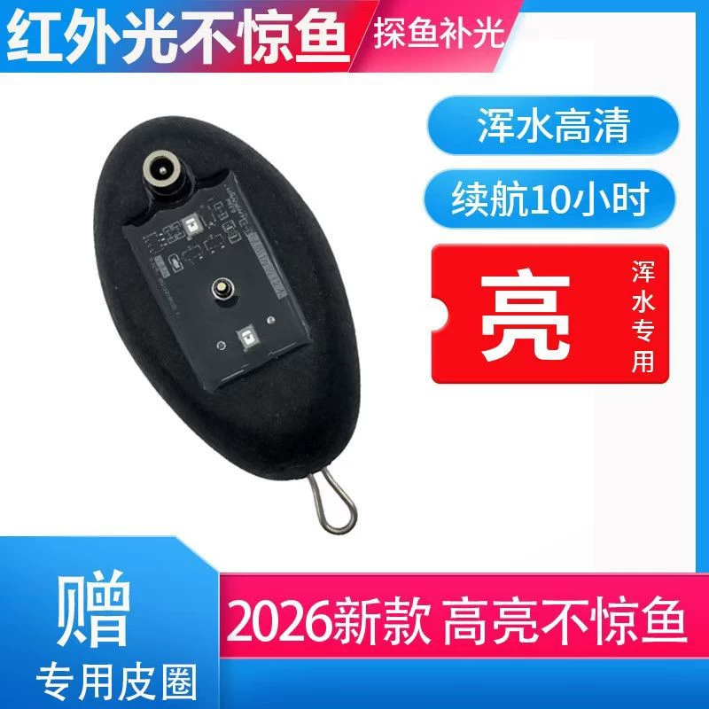 Визуальный поплавок высокого освещения седьмого поколения для грязной воды, новый ультраяркий поплавок с якорем и рыбой.