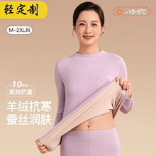 OEM定制山羊绒棉毛秋衣秋裤女套装中老年人妈妈加绒加厚内搭打底