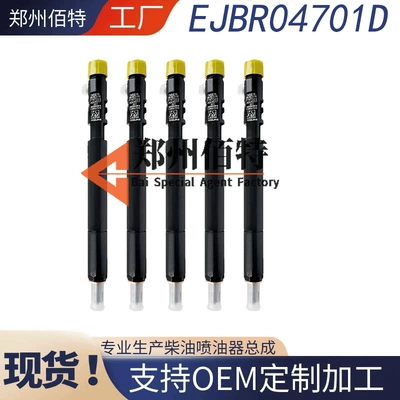 EJBR03101D new common Oil pump, nozzle