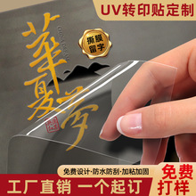 ˮ����uv�Dӡ�N������logo�Љ��˺�������Ĥ�����U�ո߾���ӡˢ