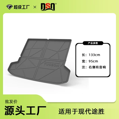 Trunk Mat, Suitable for Hyundai Tucson - 2021-2022-hyundai-tucson-gasoline-version-north-american-model-cargo-mat-audio-system-on-right-side-tpe-material-waterproof-bag-rolled-up-for-delivery