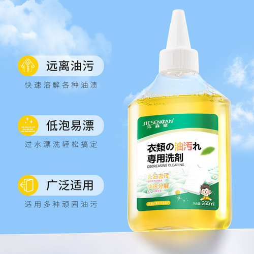 Special detergent for oil-stained clothes, clothing stain remover, yellow clothing stain remover, washing clothes, oil king