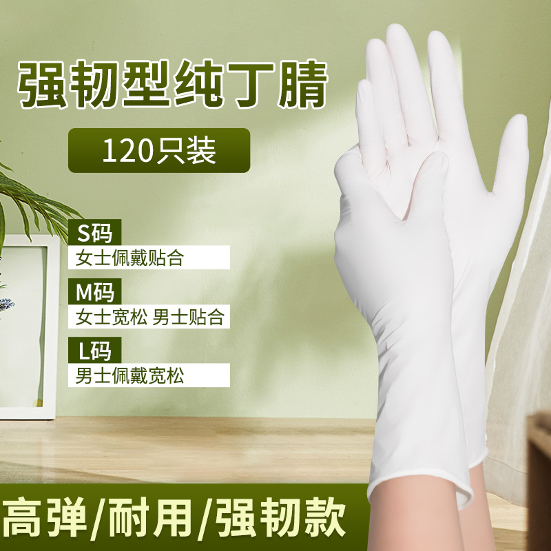 [저렴한 스타킹 패키지 = 20% off ] 더 길고 두꺼운 28cm 화이트 니트릴 [120개/4팩] 식품 등급, 무분말, 무취