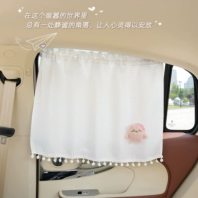 Car curtains Car Sunshade Curtain Side Curtain