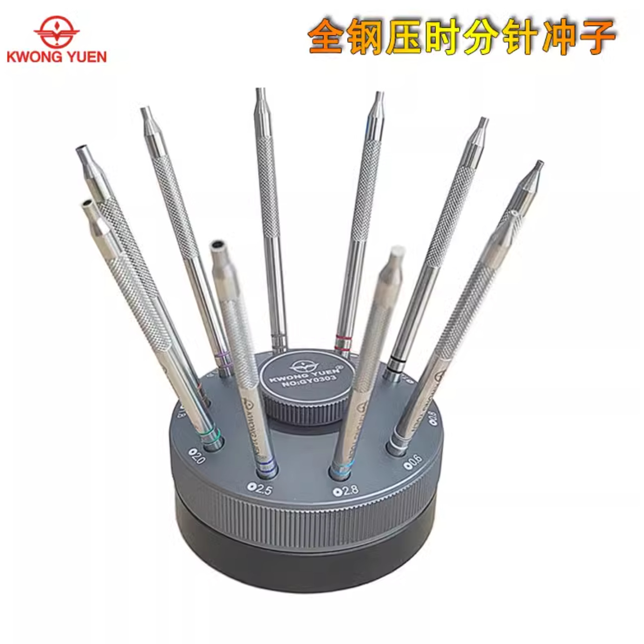 修表工具手表全钢装压针器 压时分针冲子 装针压针器港源手表工具
