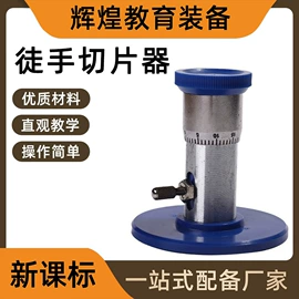 数理教学器材;教学演示用品;教学仪器