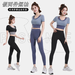 New color-blocked fake two-piece short-sleeved quick-drying bra-free yoga wear professional Pilates fitness suit for women