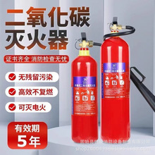 手提式二氧化碳灭火器MT/2/3/5/7kg气体机房专用CO2推车式24公斤