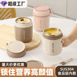 保鲜盒、饭盒;保温桶;保温杯