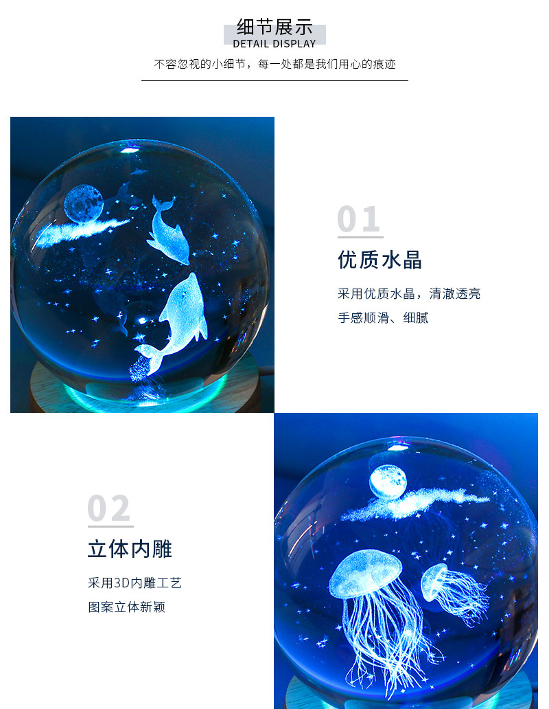 星辰大海系列彩光水晶球_11.jpg