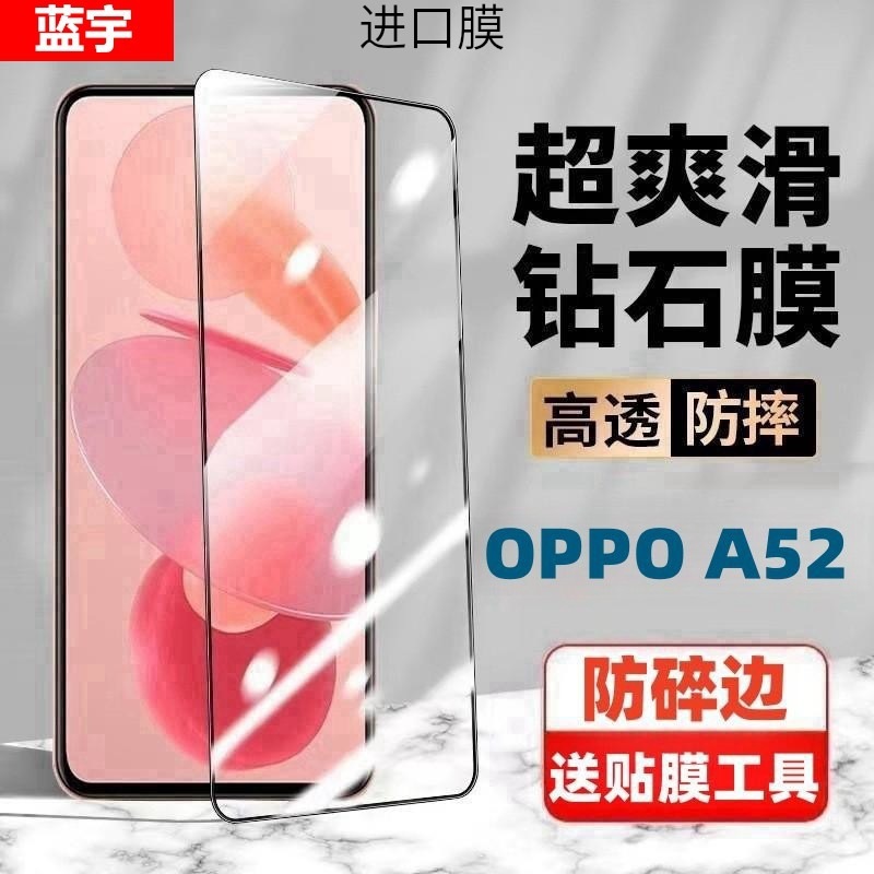 Imported Explosion-Proof Tempered Film for Oppoa52 A52 Full Screen High-Definition Anti-Blue Light Eye Protection Diamond Black Edge Explosion-Proof Fall