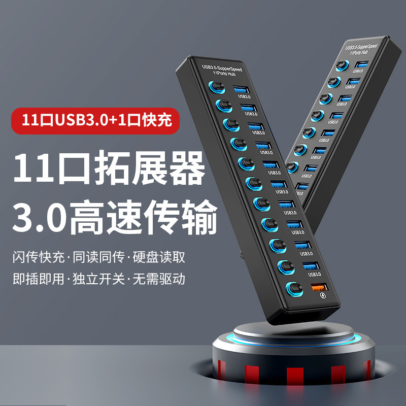 Cross-Border Usb3.0 Hub 7-Port Hub 10-Port Usb3.2 Splitter Multi-Port Computer USB Docking Station High-Speed