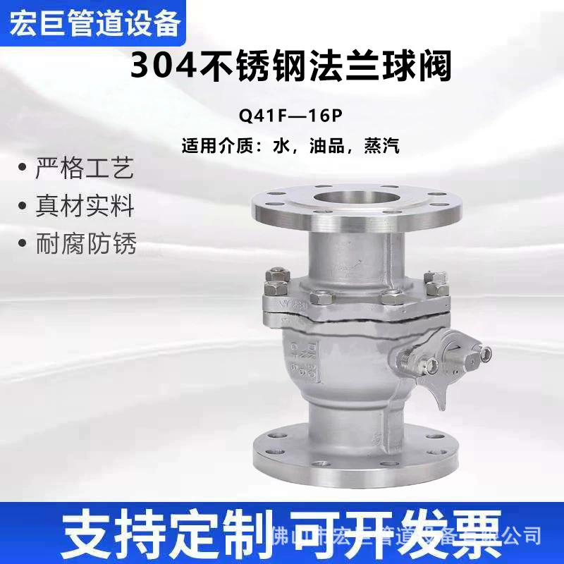 Фланцевый шаровой кран из нержавеющей стали 304 Q41F-16P ручной клапан с мягким уплотнением Shanghai Jiuyue DN100 Industrial