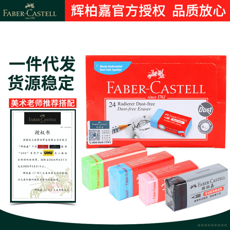 Teaching eraser for students