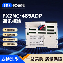 ����FX2NC-485ADP PLCͨѶģ�� ͨ���������ɱ�̿�������չ��Ԫ