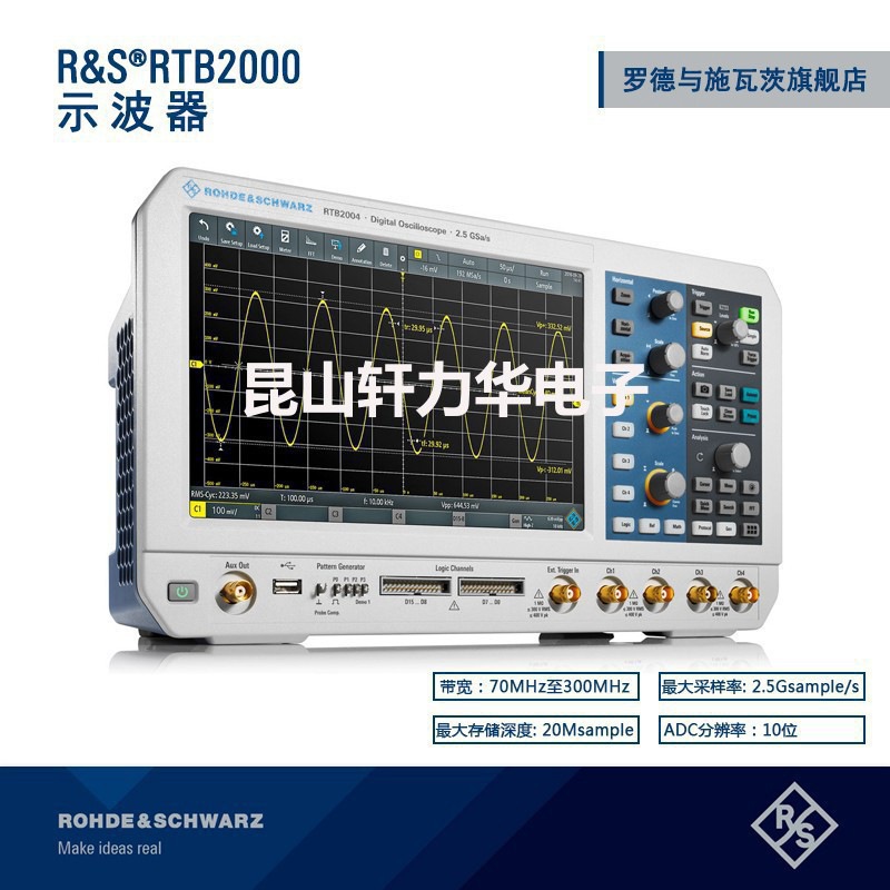 罗德与施瓦茨RS 高精度RTB2000示波器 2通道2.5G采样率电容式触摸