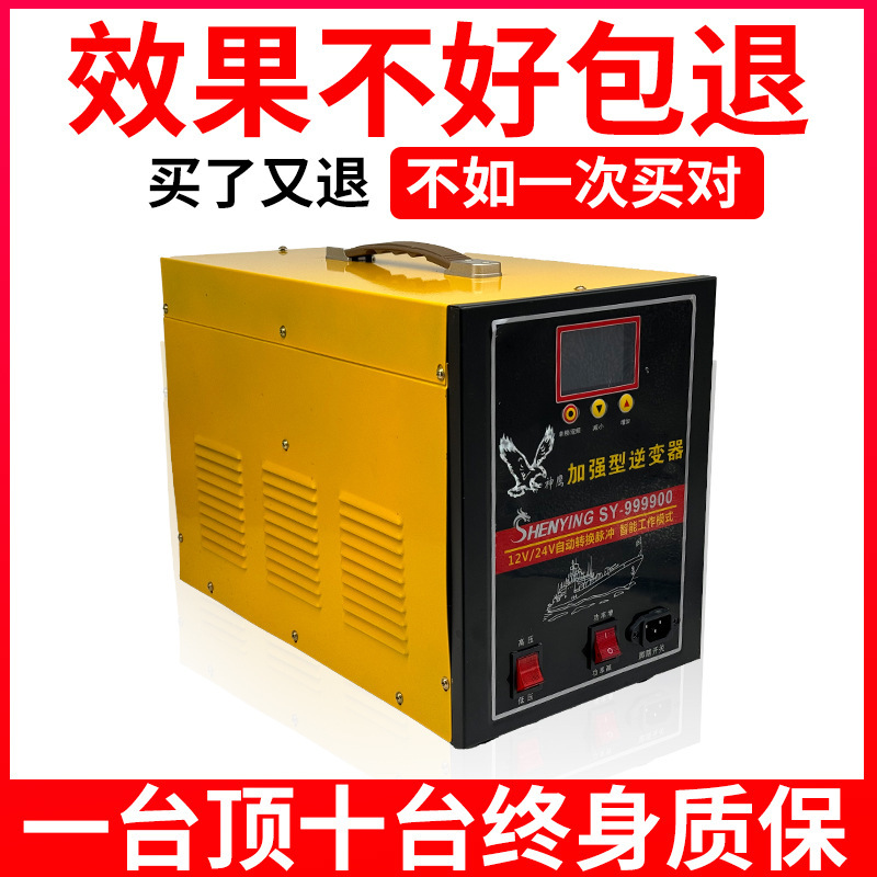 New Condor Nano 12/24v enhanced version 999900W high-power inverter head booster kit