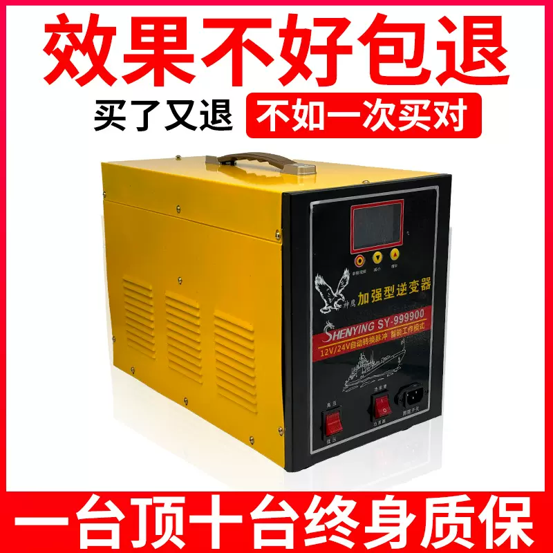 新款神鹰纳米12/24V伏加强版999900W大功率逆变器机头升压器套件