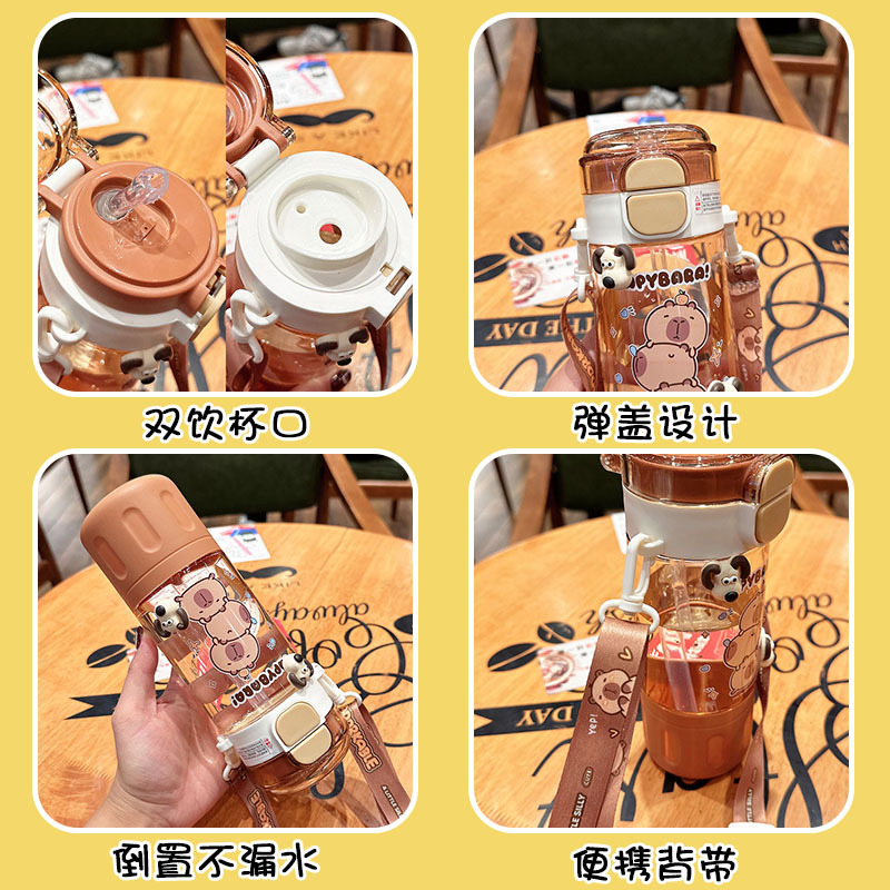 카피바라 어린이 초등학생 빨대 물병 어깨끈 트라이탄 물통 580ml