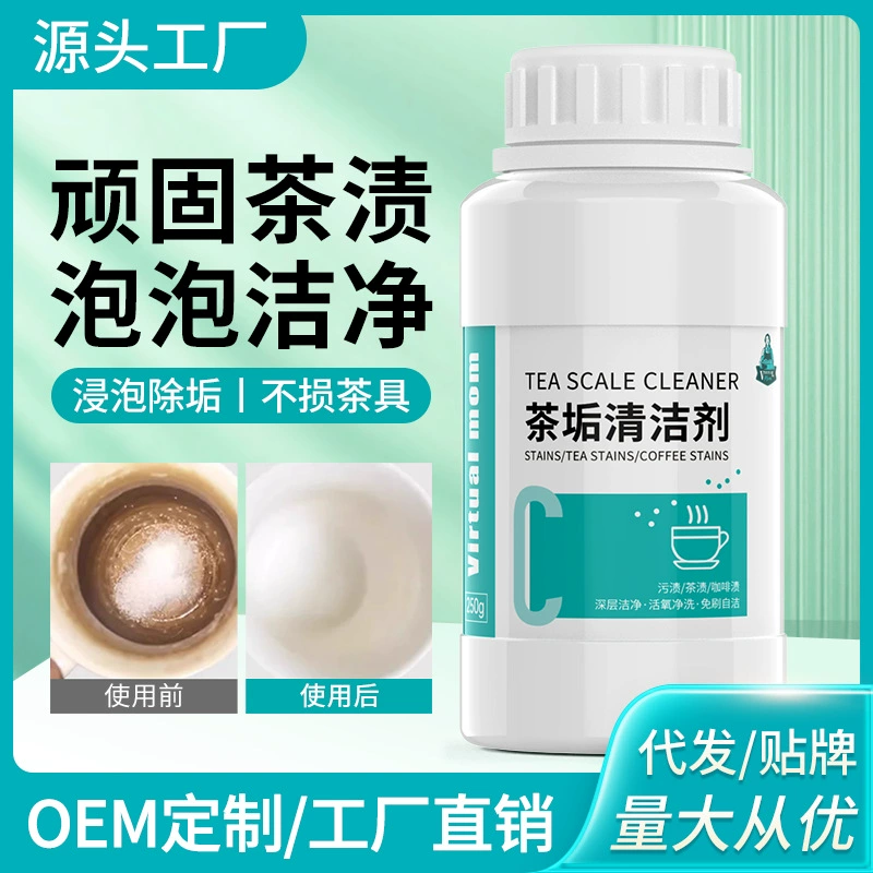 Средство для удаления чайных пятен с активным кислородом, очиститель для чайных сервизов и чашек без смывания, средство для удаления накипи и кофейных пятен с бытовых чайников, очиститель для чайных пятен.
