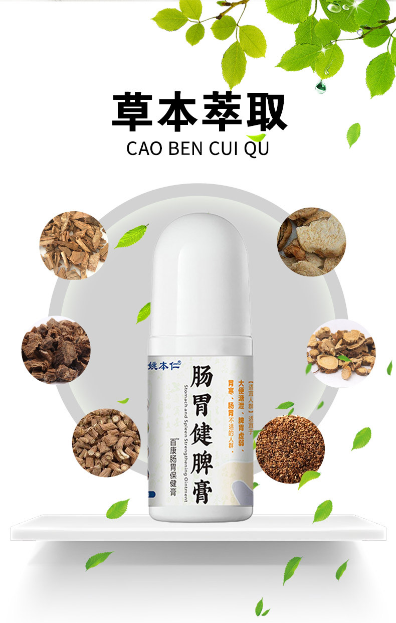 Yao Benren Digestive Comfort Massage Roller Balm 50g External Herbal Body Application preparation