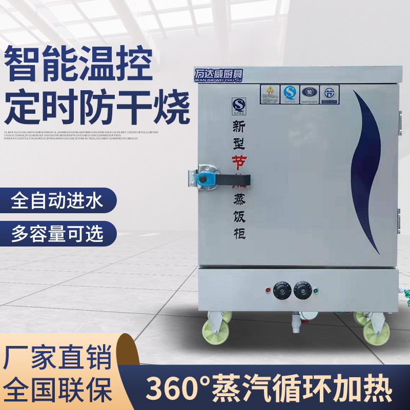 Taja de vapor de arroz comercial de vapor de arroz mecánico eléctrico comedor pequeño de gas doméstico de doble puerta 24 placas automáticas de vapor de pan