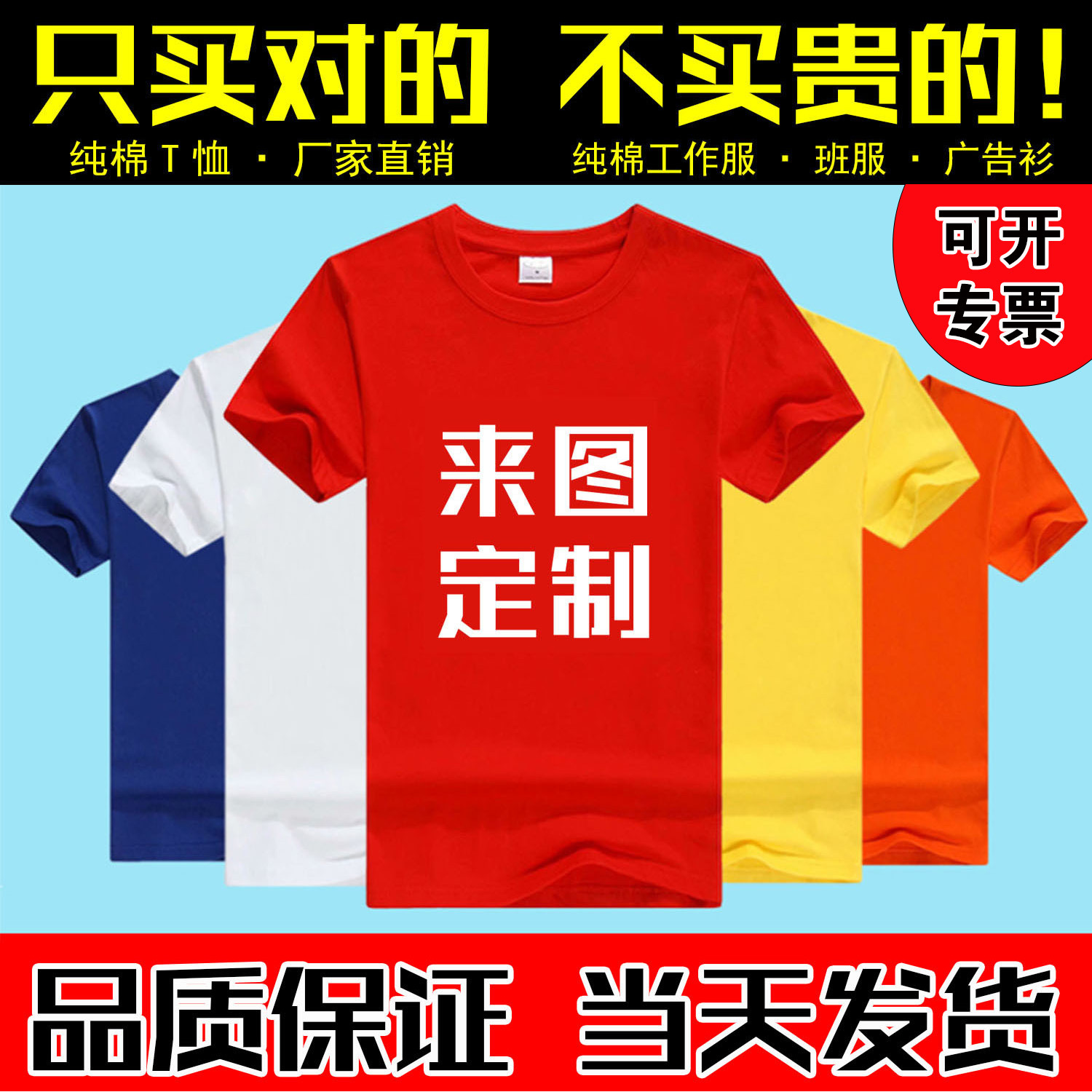 t恤定制纯棉圆领短袖广告衫速干圆领t恤落肩班服工作服定做印logo