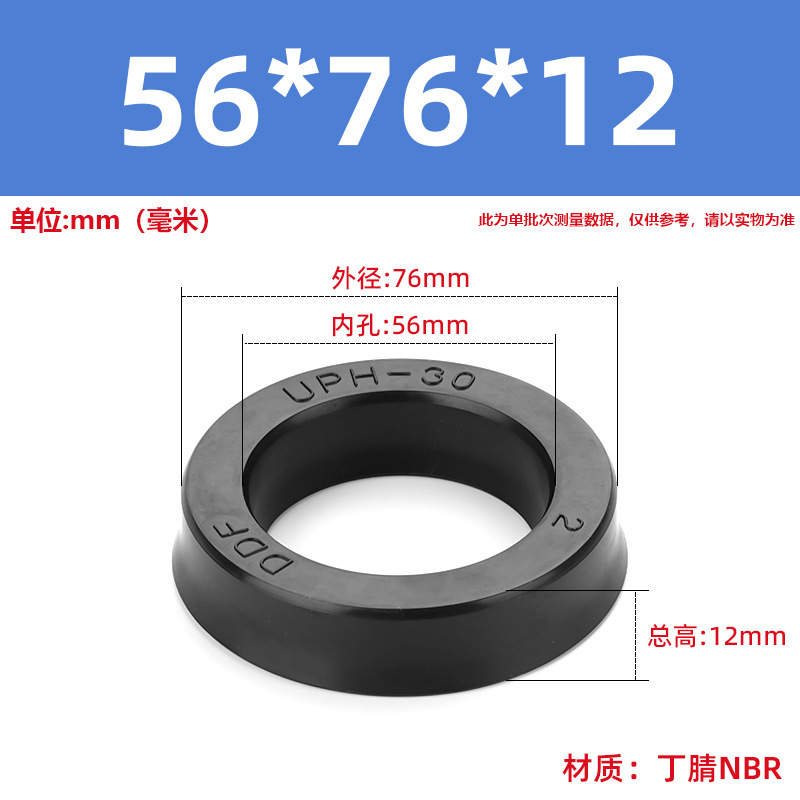 送料無料 UPH タイプ内穴 6.3-内穴 400 ディンチゴゴムシール/シリンダーオイルシール/油圧シール|undefined
