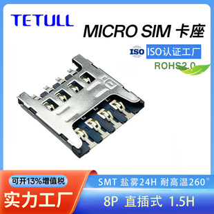 �֙C�п�micro sim����8P1.5Hֱ��ʽSIM�������W��������B����
