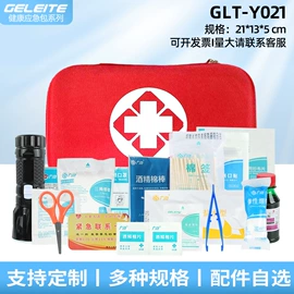 其他救生器材;医用包;急救箱、急救包