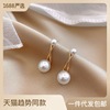 Fashionable universal earrings from pearl, Korean style, simple and elegant design, internet celebrity