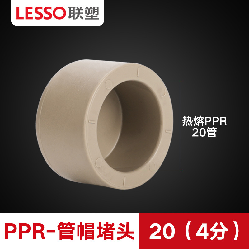 联塑PPR水管配件热熔4分20 6分25管件大全活接头弯头球阀内丝直接|undefined