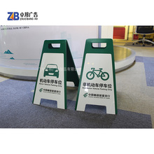 卓邦廣告中國郵政儲蓄銀行機動車停車位非機動車停車位牌工廠直銷