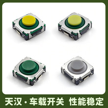 轻触开关8.5*8.5*3.95硅胶按钮包脚车载开关百万次寿命SKSTAA车规