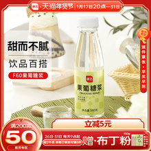 展艺F60果葡糖浆果调味果糖冰糖糖浆咖啡奶茶店原料