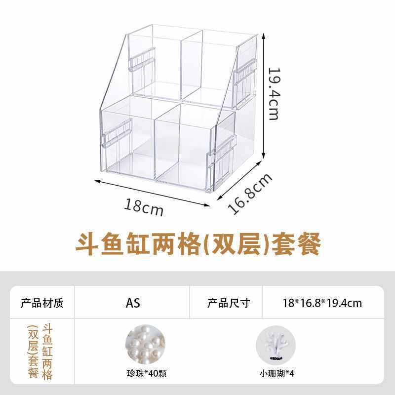 Two-compartment double-layered betta fish tank decoration package