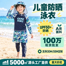 儿童泳衣;浴巾、沙滩巾