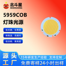 COB��Դ5959cw�����������������led��ҵ��������ɫȫ����ͭ����