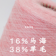 30支孤独者马海羊毛花式手混线手作毛线织女钩针特种纱线小团批发