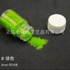 Flocking powder [green] 3mm