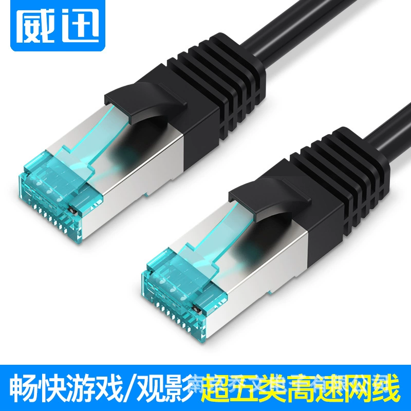 Weixun/VENTION Серия Weixun B05 Супер пять категорий экранированных перемычки черный обеспечивает отчет об испытаниях