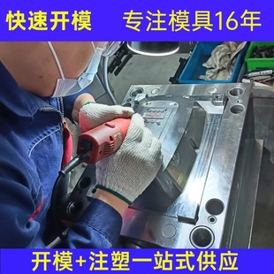 Plastic Mold Plastic Products Mold Electrical Shell Mold Injection Mold Processing
