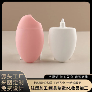 Bangle egg-shaped sunscreen squeeze bottle isolation cream hand cream foundation liquid bb cream plastic cosmetic packaging material