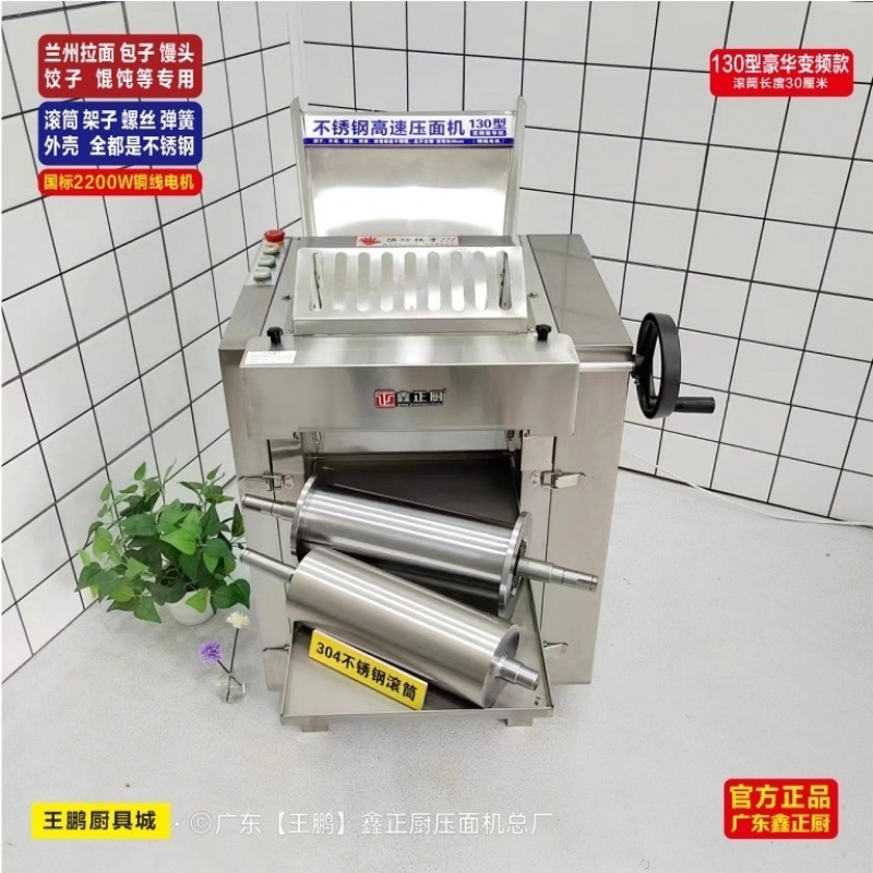 Prensa silenciosa de alta velocidad de acero inoxidable, máquina de amasado de fideos automático comercial, bolos al vapor, fideos ramen image 6